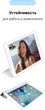 Чехол для планшета ArmorStandart Smart Case OE для Apple iPad Air 10.9" M1 (2022)/Air 10.9" (2020) White (ARM57675) - изображение 5