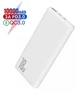 Павербанк Baseus 18W Quick Charge 10000mAh|USB/Type-C//Micro|для MacBook/iPad/iPhone/ Xiaomi/ Samsung/Huawei white - изображение 1