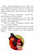 Дитяча книга. Банда піратів: Атака піраньї 797001 укр. мовою - зображення 4