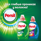 Гель для стирки Persil 5 л (9000101323047) - изображение 6
