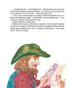 Пригоди на острові Клаварен - Ірен Роздобудько (9786177973101) - изображение 5