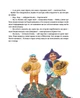 Пригоди на острові Клаварен - Ірен Роздобудько (9786177973101) - изображение 6