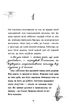 Велика казка про маленького Хлопчика - Петро Антип (9786177973149) - изображение 10