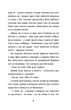 Велика казка про маленького Хлопчика - Петро Антип (9786177973149) - изображение 12