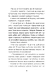 Велика казка про маленького Хлопчика - Петро Антип (9786177973149) - изображение 15