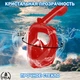 Полнолицевая панорамная L/XL Снорклинг Маска для плаванья FreeB на все лицо для купания ныряния - Плавательные Очки мономаска на все лицо с трубкой и клапаном с креплением для экшн камеры детские и взрослые Red - изображение 6