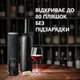 Розумний коркотяг Prestigio Bolsena Smart Wine Opener Black (PWO101BK) - зображення 10