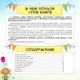 Dina's adventures in the park (РУС) - Приключения Дины в парке - Книга для чтения на английском в начальной школе - изображение 2