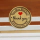 Наклейка Thank you Hand made 25 мм 1 штука - изображение 1
