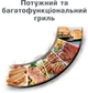 Гриль TEFAL PaniniGrill GC241D38 - изображение 6