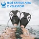 Спортивные ласты для плаванья VelaSport Starfish (38/39) для дайвинга, снорклинга, бассейна, подводной охоты с Закрытой пяткой Детские и взрослые White - изображение 7