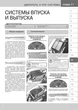 Книга Daewoo / ZAZ Lanos / Chevrolet Lanos. - ремонт, обслуживание, электросхемы в фотографиях (Монолит) - изображение 9