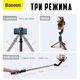 Трипод монопод беспроводной Baseus Lovely Uniaxial Bluetooth Folding Stand Selfie Gimbal Stabilizer селфи палка с функцией стабилизатора (BUG1) - зображення 4
