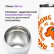 Термобанка Амонг Ас Оранжевый (Among Us Orange) 350 мл (31091-2408) термокружка термос из нержавеющей стали с трубочкой - изображение 2