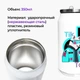 Термобанка ТикТок (TikTok) 350 мл (31091-1645) термокружка термос из нержавеющей стали с трубочкой - изображение 2