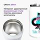 Термобанка ТикТок (TikTok) 350 мл (31091-1644) термокружка термос из нержавеющей стали с трубочкой - изображение 2