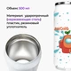 Термобанка Амонг Ас Оранжевый (Among Us Orange) 500 мл (31091-2410) термокружка термос из нержавеющей стали с трубочкой - изображение 2