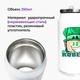 Термобанка Роблокс (Roblox) 350 мл (31091-1226) термокружка термос из нержавеющей стали с трубочкой - изображение 2