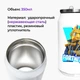 Термобанка Фортнайт (Fortnite) 350 мл (31091-1196) термокружка термос из нержавеющей стали с трубочкой - изображение 2
