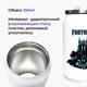 Термобанка Фортнайт (Fortnite) 350 мл (31091-1195) термокружка термос из нержавеющей стали с трубочкой - изображение 2