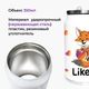 Термобанка Лайк (Likee) 350 мл (31091-1033) термокружка термос из нержавеющей стали с трубочкой - изображение 2