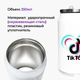 Термобанка ТикТок (TikTok) 350 мл (31091-1942) термокружка термос из нержавеющей стали с трубочкой - изображение 2
