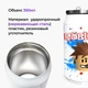 Термобанка Роблокс (Roblox) 350 мл (31091-1713) термокружка термос из нержавеющей стали с трубочкой - изображение 2