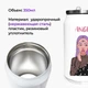 Термобанка Ангел Диджитал Арт (Angel Digital art) 350 мл (31091-1635) термокружка термос из нержавеющей стали с трубочкой - изображение 2