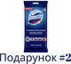 Набір засобів для прибирання Domestos і Cif з відром (Domestos вологі серветки для очищення поверхонь антибактеріальні 30 шт. + відро в подарунок) (6799379308321) - зображення 6