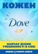 Упаковка крем-мыла Dove Красота и уход 90 г х 6 шт (8720633011700/8720633015784) - изображение 6