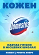 Универсальное средство Domestos Свежесть Атлантики 24 часа 2 л (8718114416496) - изображение 2