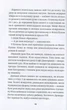 Шпалереон - Олена Колінько - зображення 4