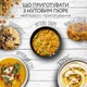 Набор сухих бобовых пюре моментального приготовления: гороховое пюре, нутовое пюре, чечевичное пюре Street Soup 3 шт - изображение 11