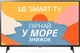 Телевизор LG 43LM6300PLA - изображение 1