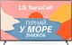 Телевизор LG 86NANO906NA - изображение 1