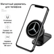 Магнитный держатель для телефона в авто на торпедо Magnetic Phone Bracket с логотипом Mercedes Benz Черный - изображение 2