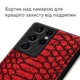 Шкіряний чохол Boxface Samsung G998 Galaxy S21 Ultra Reptile Red (42302) - зображення 3