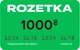 Подарочный сертификат на 1000 грн - изображение 1