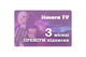 Hmara TV Подписка премиум на 3 месяца (промокод) - изображение 1