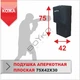 Боксерська подушка настінна Boyko Sport Sport Аперкотна пряма на рамі з регулюванням висоти шкіряна 75*42*30см - изображение 9
