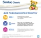 Сухая молочная смесь Similac Classic 1 300 г (5391523058834) - изображение 4