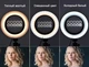 Кольцевая LED лампа 30 см со штативом и bluetooth пультом набор для блогера - изображение 7