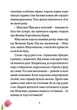 Королівське пограбування. Свириденко Сергій - изображение 4