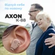 Слуховий апарат AXON K-88 внутрішньовушний акумуляторний - зображення 5