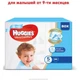 Підгузник Huggies Ultra Comfort 5 Box для хлопчиків (12-22 кг) 84 шт (5029053547855). 48583 - зображення 2
