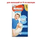 Підгузок Huggies Pants 6 для хлопчиків (15-25 кг) 36 шт (5029053564067) - зображення 2