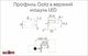 Профіль Scilm Gola у верхній модуль з LED-підсвіткою, L=3900мм - зображення 2
