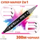 Набор скетч маркеров TouchBool 36 шт. качественные двусторонние профессиональные фломастеры для художников в сумке - изображение 3