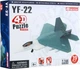 Объемный пазл "Самолет YF-22" - 4D Master (20-146727) - изображение 1