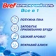 Туалетний блок для унітазу Bref Блискучий гель Арктичний океан 42 г х 3 шт (9000101509151) - зображення 2